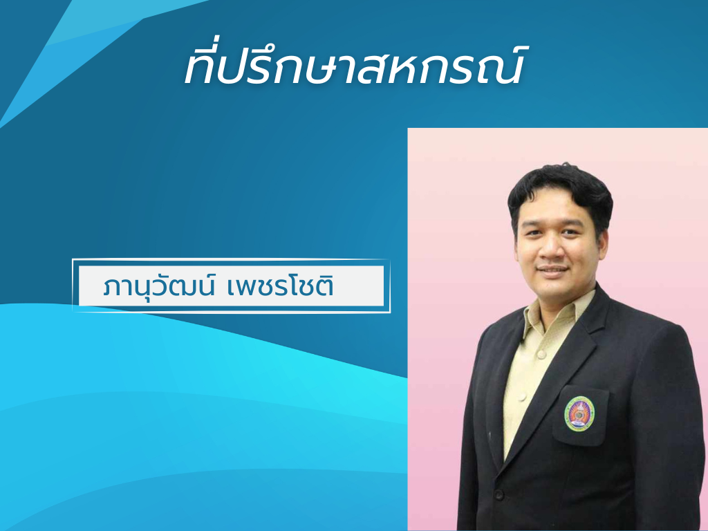 คู่มือเว็บแอพ