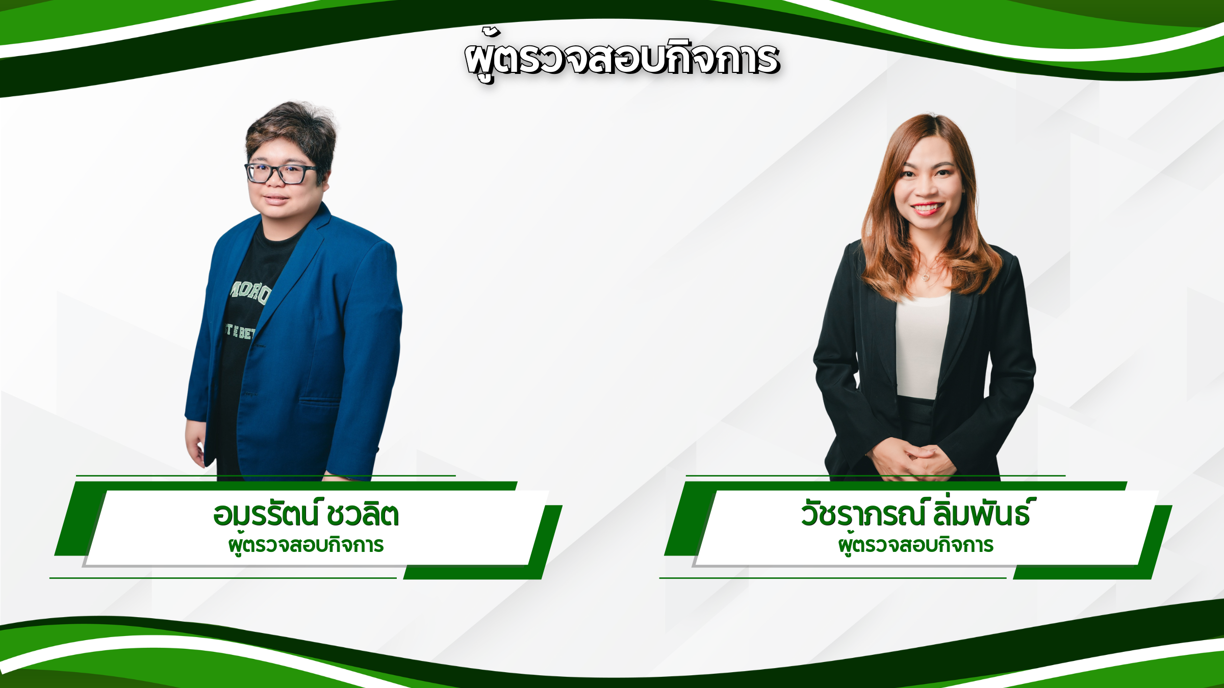 คู่มือเว็บแอพ